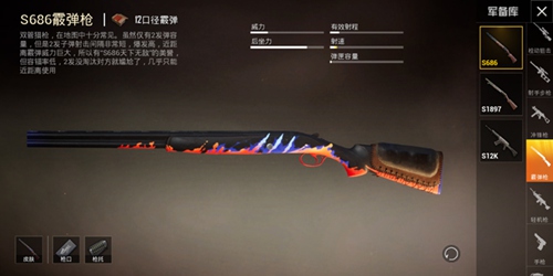 和平精英近战之王的霰弹枪推荐