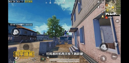 和平精英更新细节优化一览