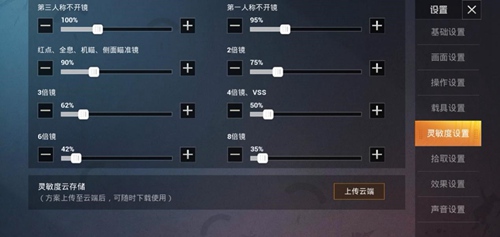 和平精英更新细节优化一览