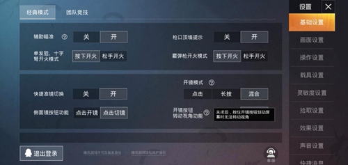 和平精英更新细节优化一览