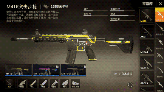 和平精英突击步枪M416强度解析