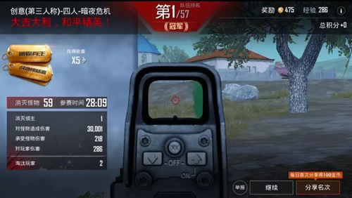 和平精英暗夜危机进阶玩法攻略