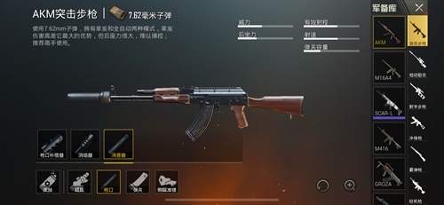 和平精英不适合装消音器的枪械一览