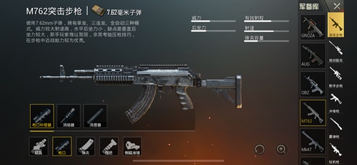 和平精英不适合装消音器的枪械一览