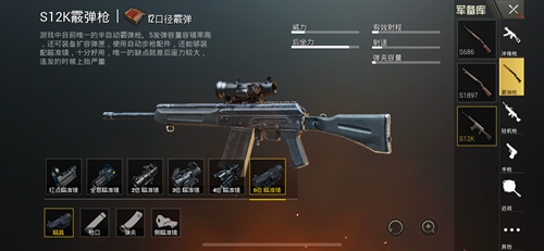 和平精英不适合装消音器的枪械一览