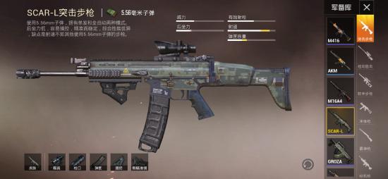 和平精英枪械搭配技巧分享