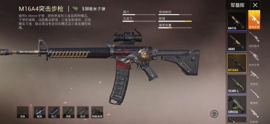 和平精英枪械搭配技巧分享