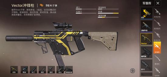 和平精英枪械搭配技巧分享