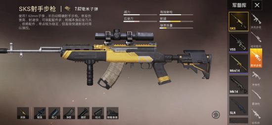 和平精英枪械搭配技巧分享