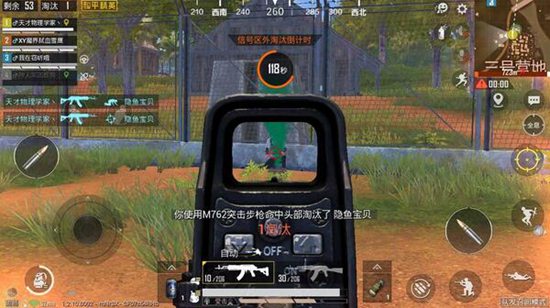 和平精英瞄准技巧教学