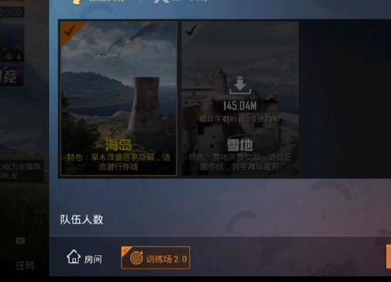 和平精英武器C4炸弹解析