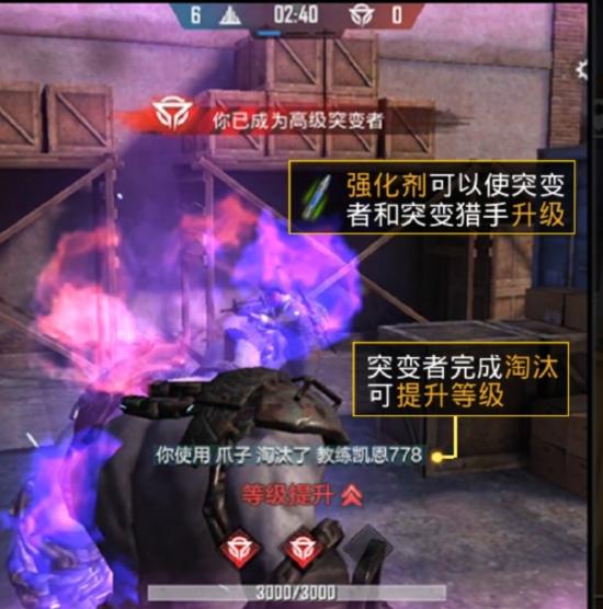 和平精英突变团竞玩法攻略