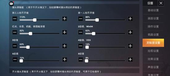 和平精英键位设置调整教学