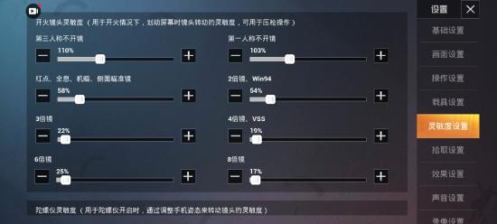 和平精英键位设置调整教学