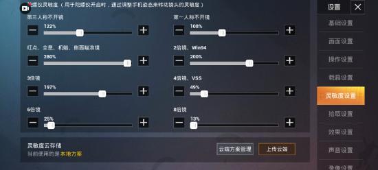 和平精英键位设置调整教学