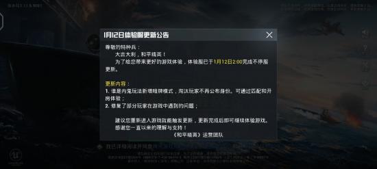 和平精英谁是内鬼玩法攻略