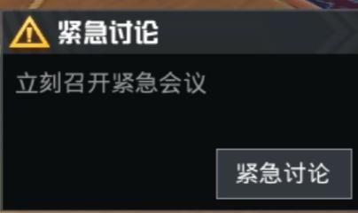 和平精英谁是内鬼玩法攻略