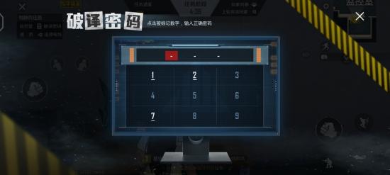 和平精英谁是内鬼玩法攻略