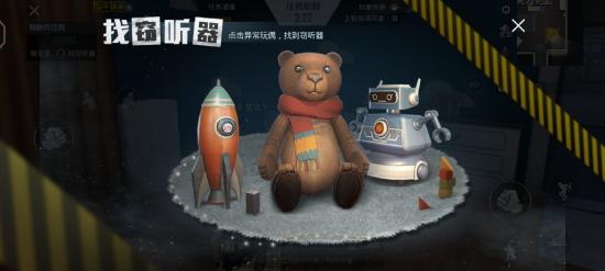 和平精英谁是内鬼玩法攻略