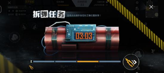 和平精英谁是内鬼玩法攻略