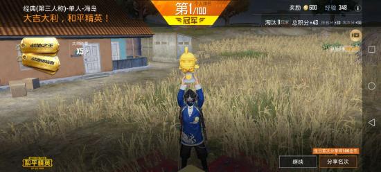 和平精英上分枪械搭配和模式玩法推荐