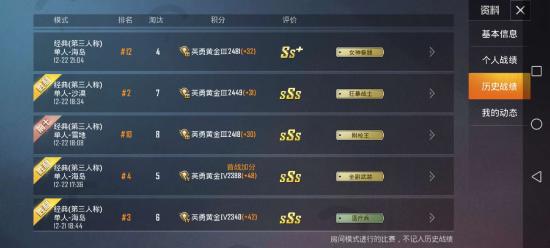 和平精英上分枪械搭配和模式玩法推荐