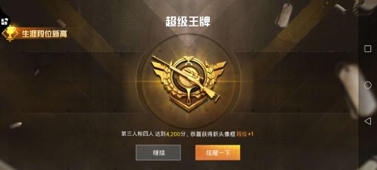 和平精英上分枪械搭配和模式玩法推荐