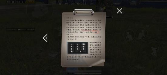 和平精英突变版本剧情彩蛋解析