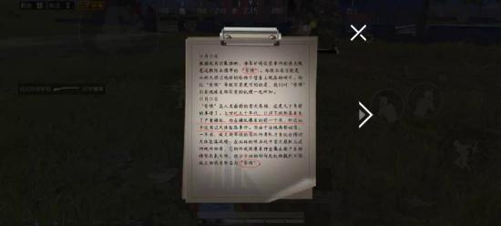 和平精英突变版本剧情彩蛋解析