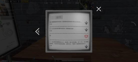 和平精英突变版本剧情彩蛋解析