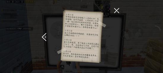 和平精英突变版本剧情彩蛋解析