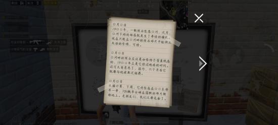 和平精英突变版本剧情彩蛋解析