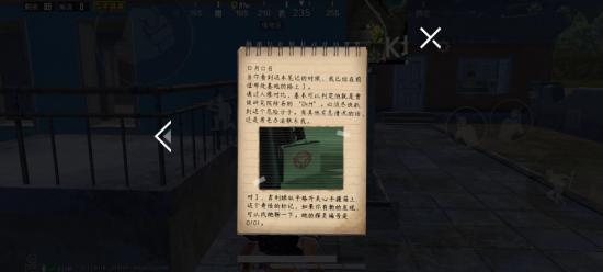 和平精英突变版本剧情彩蛋解析