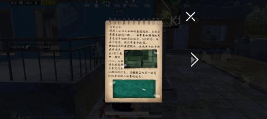 和平精英突变版本剧情彩蛋解析