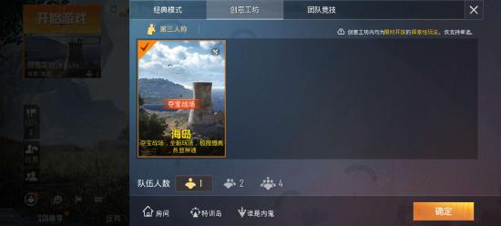 和平精英夺宝模式玩法解析