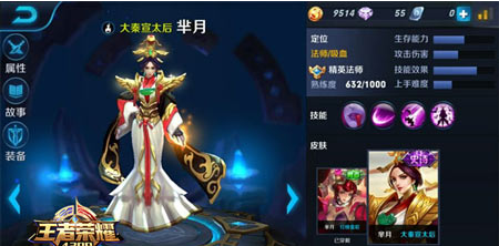 王者荣耀芈月出装推荐