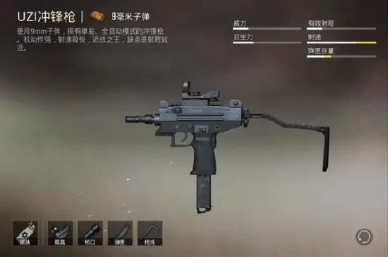 和平精英刮痧王uzi强度解析