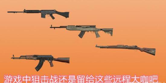 和平精英AKM和M416对比解析