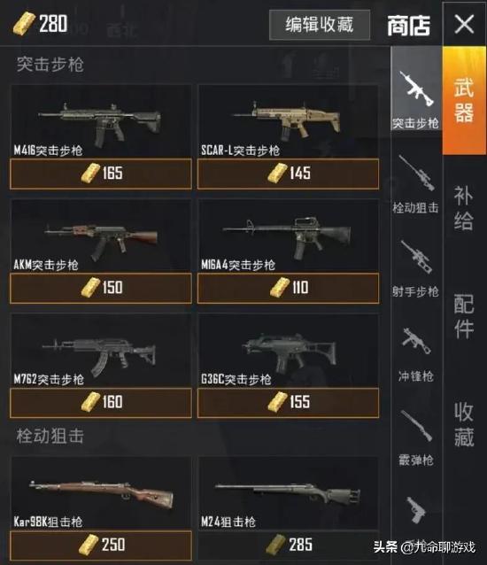 和平精英黄金岛模式玩法说明