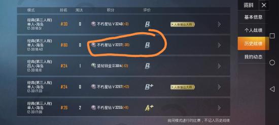 和平精英单人上分玩法介绍