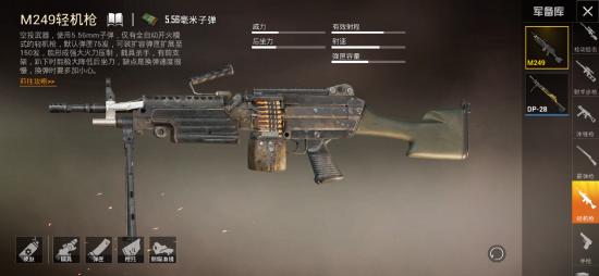 和平精英崛起的三把神枪解析