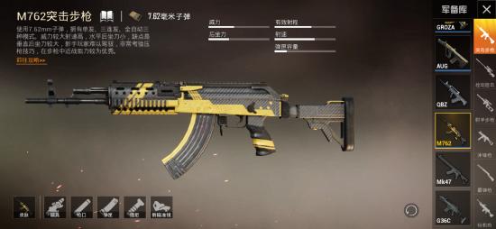 和平精英崛起的三把神枪解析