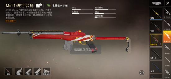 和平精英崛起的三把神枪解析