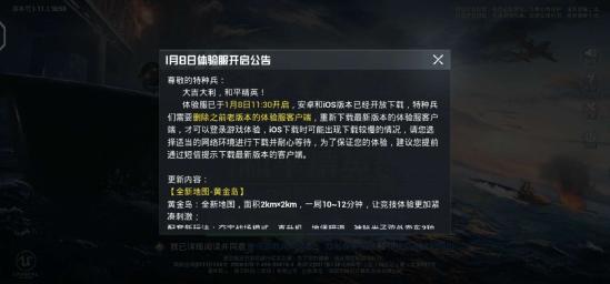 和平精英黄金岛打法解析