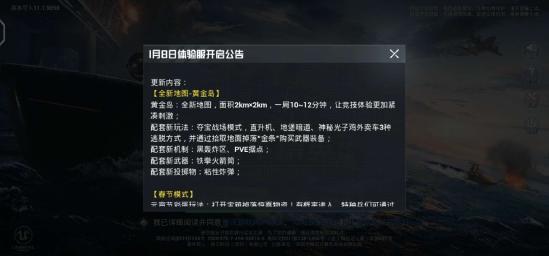 和平精英黄金岛打法解析