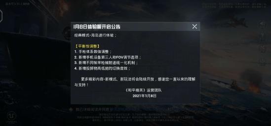 和平精英黄金岛打法解析