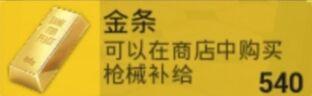 和平精英黄金岛打法解析