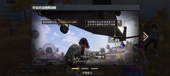 和平精英黄金岛打法解析