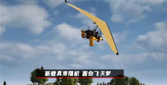和平精英滑翔机飞行新玩法介绍