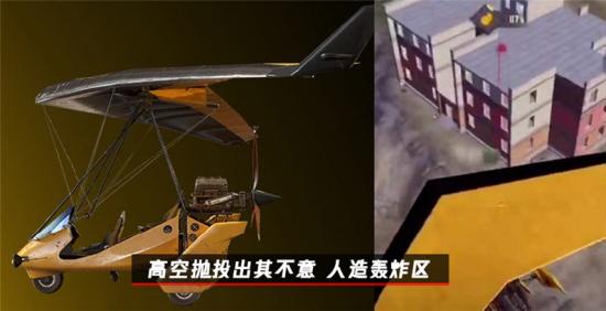 和平精英滑翔机飞行新玩法介绍